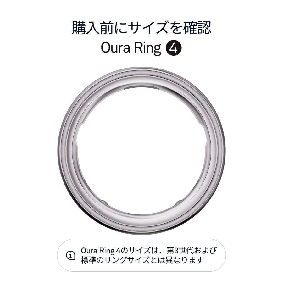 Oura Ring 4（オーラリング 4）スマートリング 健康管理 睡眠 ストレス