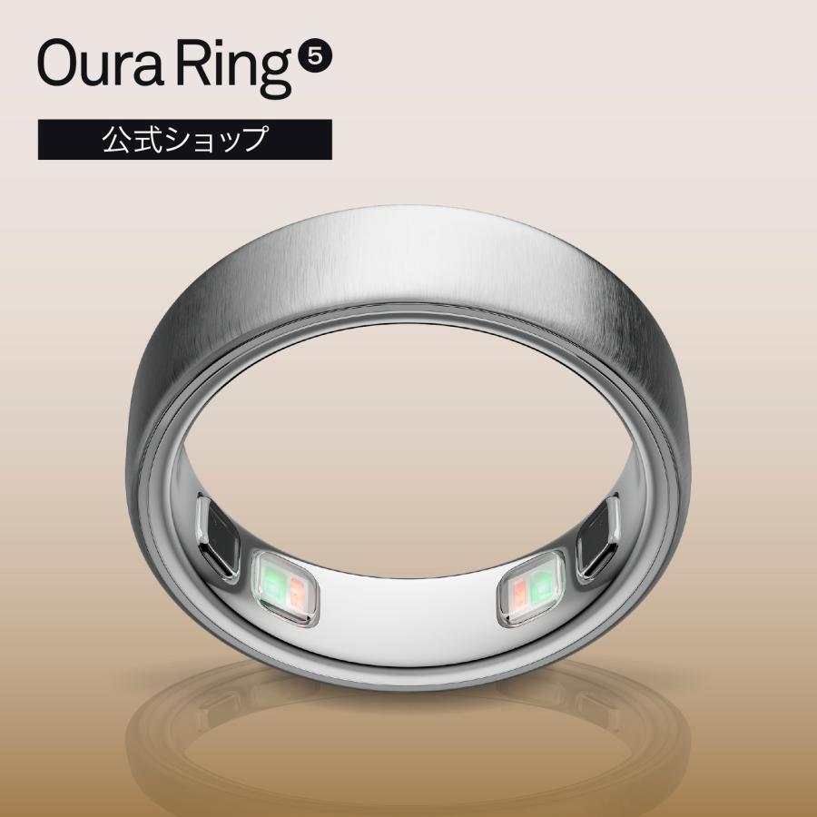 Oura Ring 5（オーラリング 5）スマートリング 健康管理 睡眠 ストレス