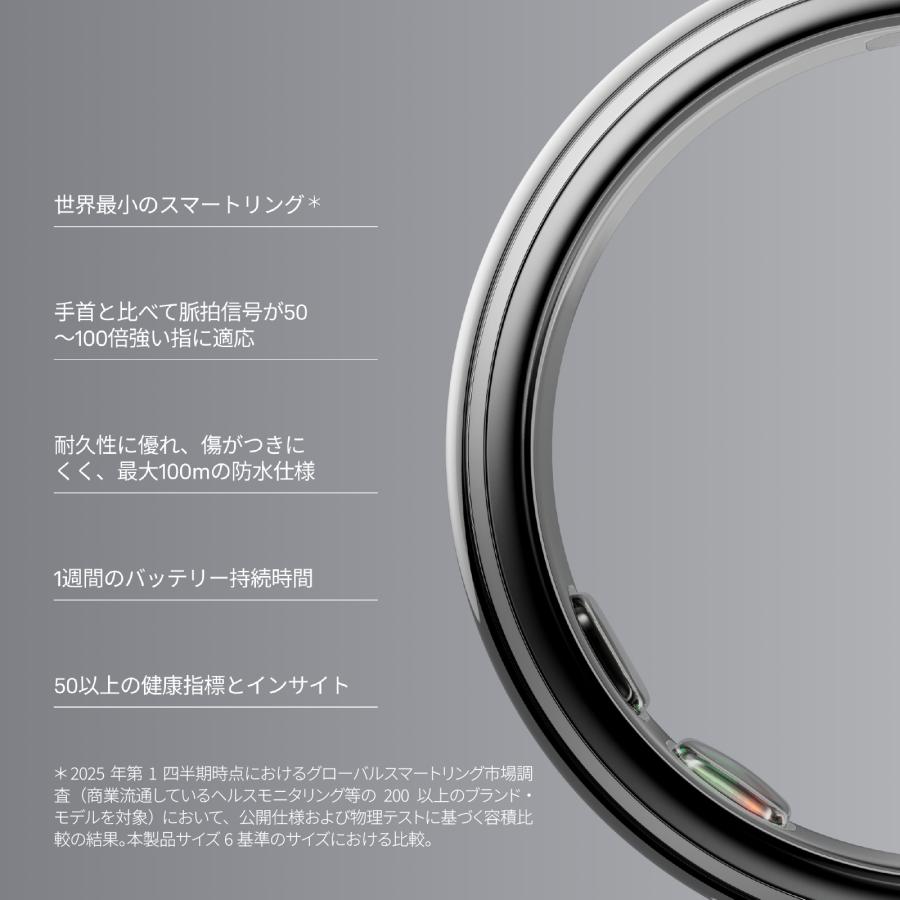 Oura Ring 5（オーラリング 5）スマートリング 健康管理 睡眠 ストレス