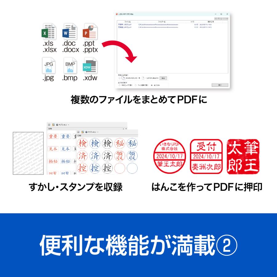 最新版】いきなりPDF STANDARD 【ダウンロード版】 DL_SNR