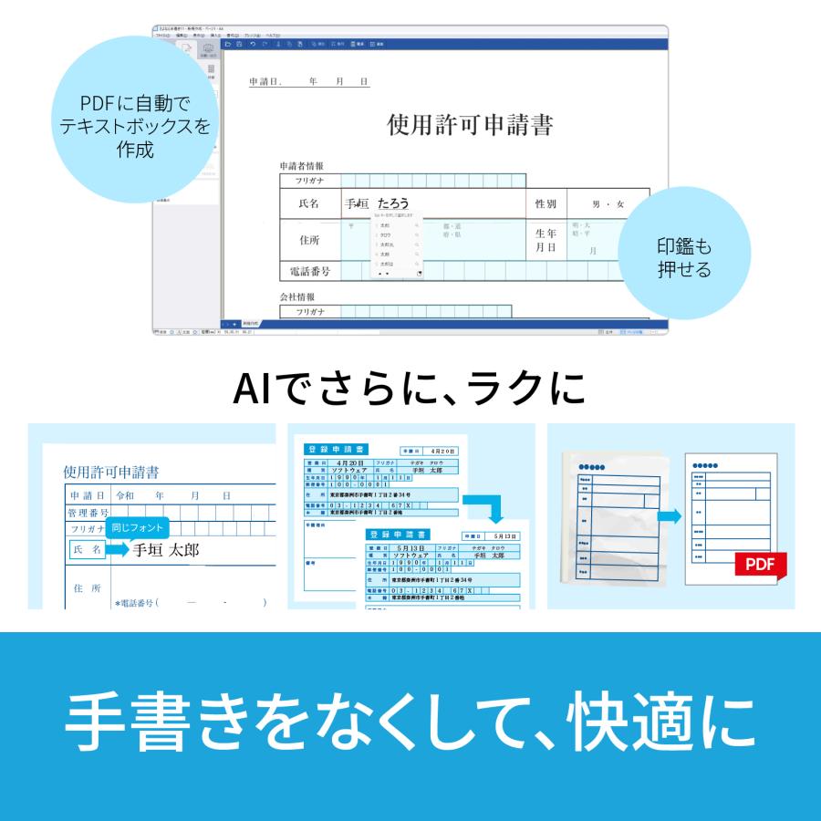 さよなら手書き PRO AI　カード版 爆買_2