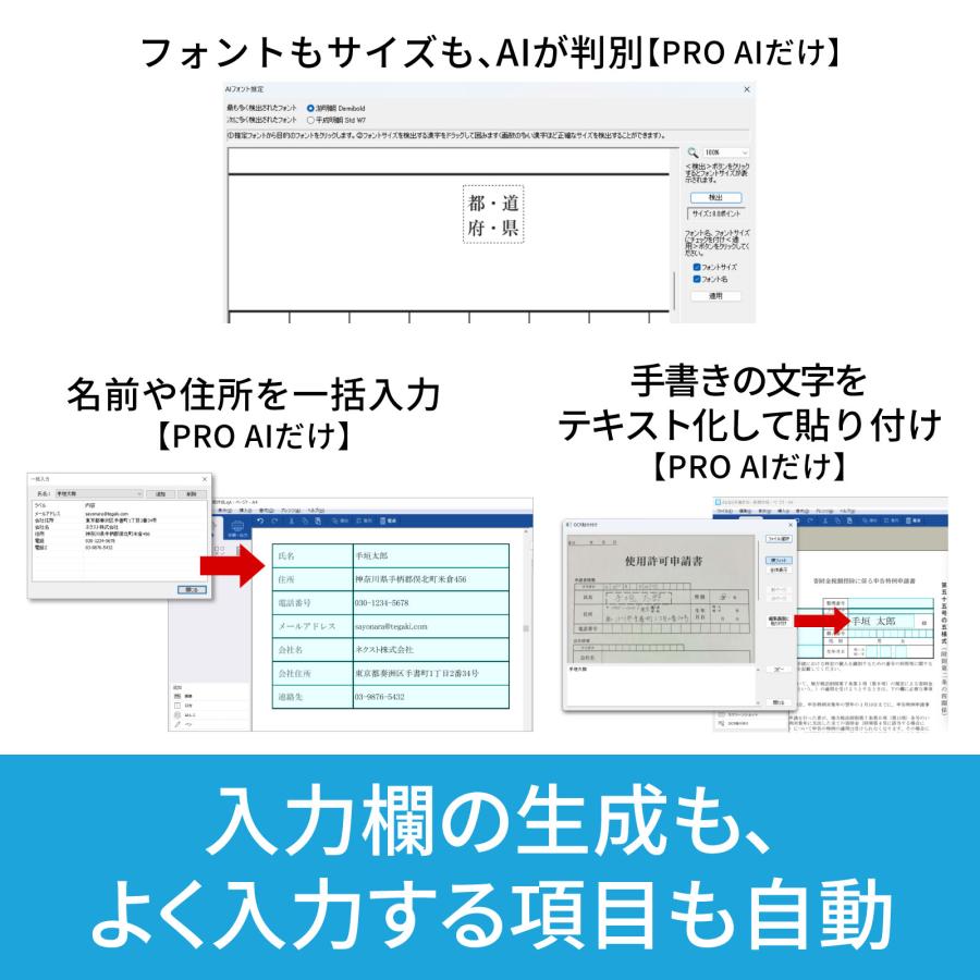さよなら手書き PRO AI　カード版 爆買_4