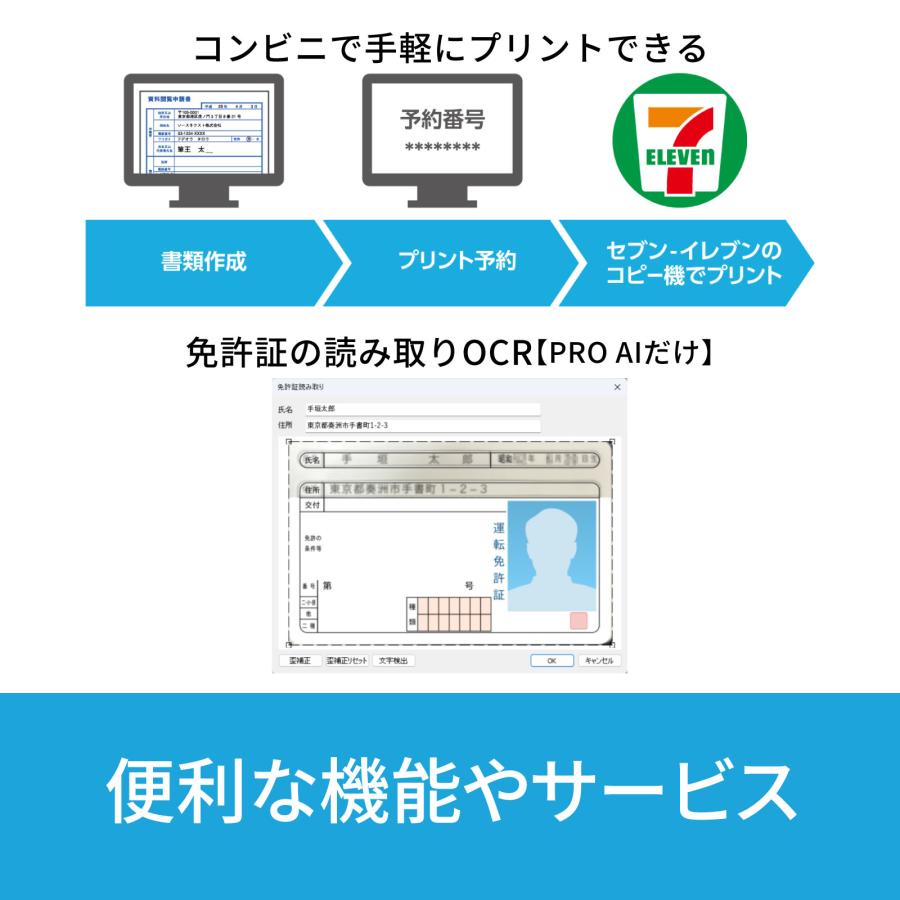 さよなら手書き PRO AI 【ダウンロード版】 DL_SNR 爆買_6