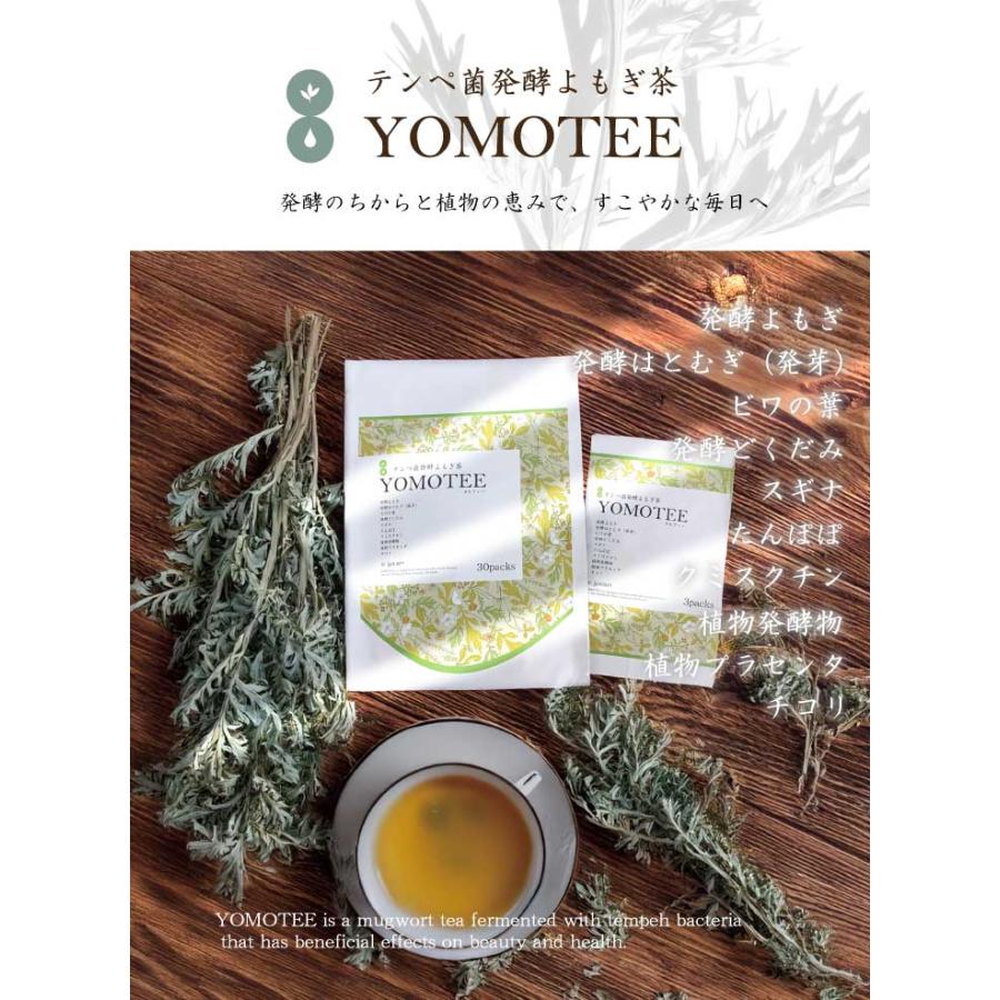 YOMOTEE 酵素入りテンペ菌 発酵ヨモギ茶3P 酵素入り テンペ菌 発酵 