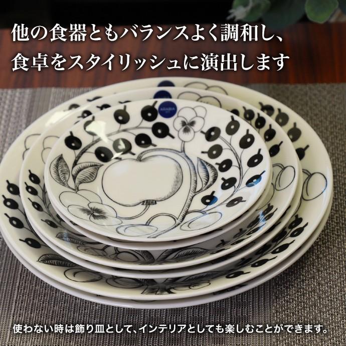 Paratiisi ARABIA アラビア パラティッシ ブラック プレート 16.5cm