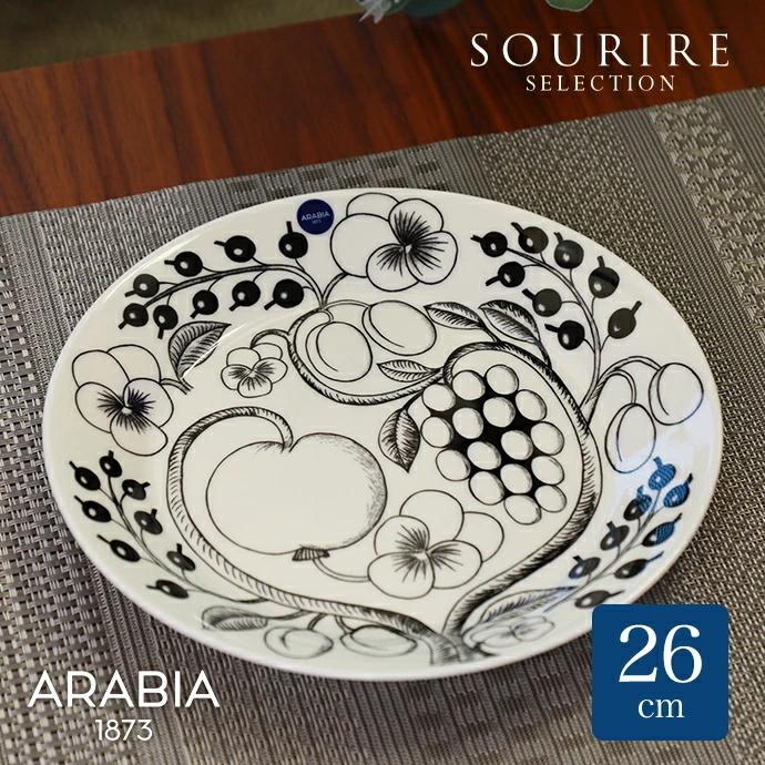 ARABIA アラビアParatiisi プレート ブラック　26cm Paratiisi ARABIA アラビア パラティッシ ブラック プレート 26cm