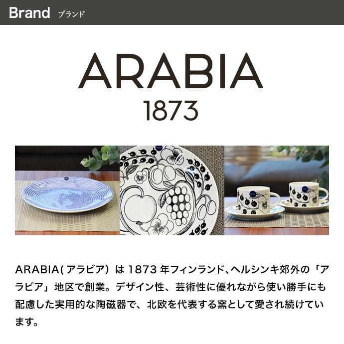 ＜SALE＞ARABIA(アラビア）パラティッシ ブラック　マグカップ 350ml | Paratiisi | 06