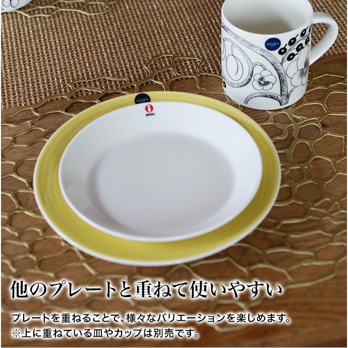 24h アベック ARABIA アラビア Avec プレート20cm 1枚 : 上質の 24h アベック ARABIA アラビア Avec プレート20cm 1枚 : 上質の