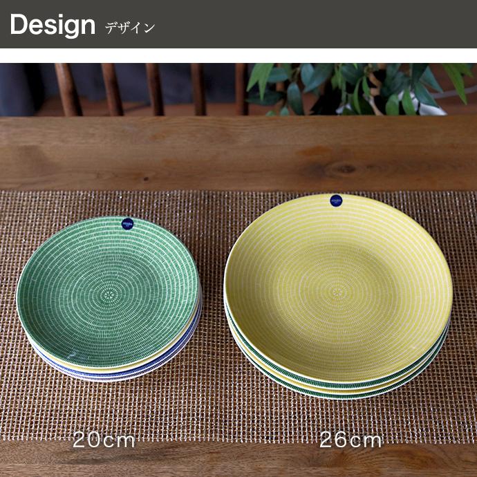 24h アベック ARABIA アラビア Avec プレート20cm 1枚 : 上質の 24h アベック ARABIA アラビア Avec プレート20cm 1枚 : 上質の