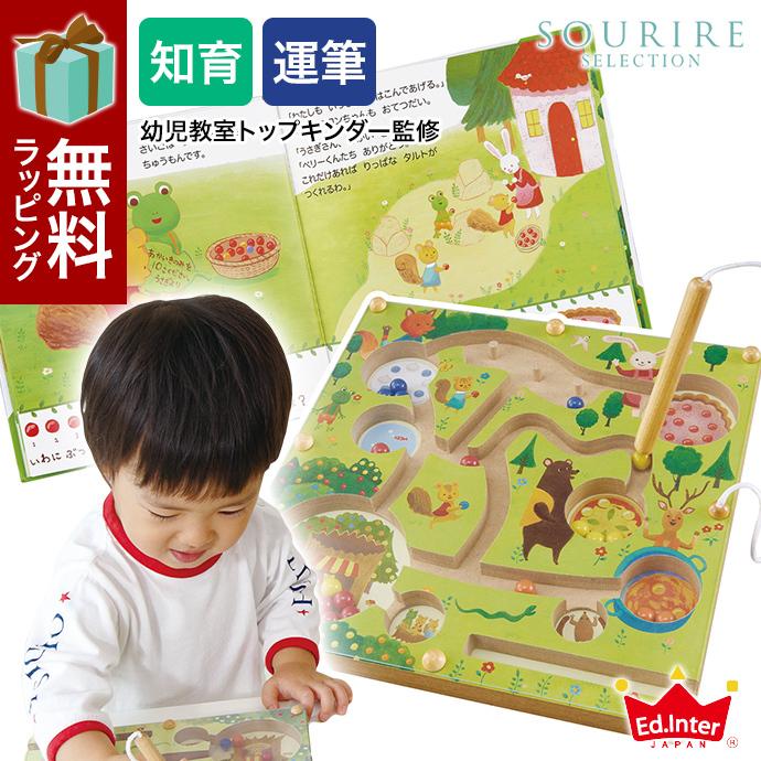 絵本 おもちゃ エドインター えほん トイっしょ ベリーくんのきのみやさん 2歳 知育玩具 最安値に挑戦