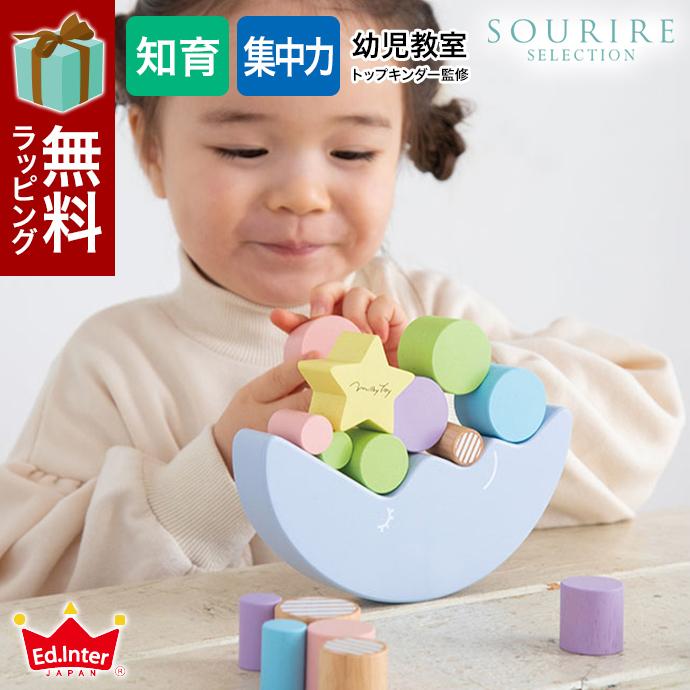 Dreamy Moon ドリーミィームーン Milky Toy シリーズ 知育玩具  Ed.inter エド・インター つみき  玩具 3歳 | 
