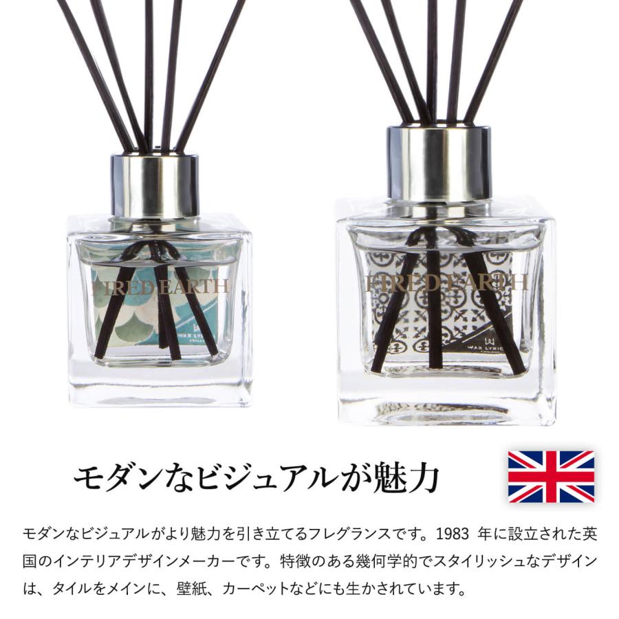 FIRED EARTH ファイヤードアース リードディフューザー 100ml イギリス 英国 |  | 04