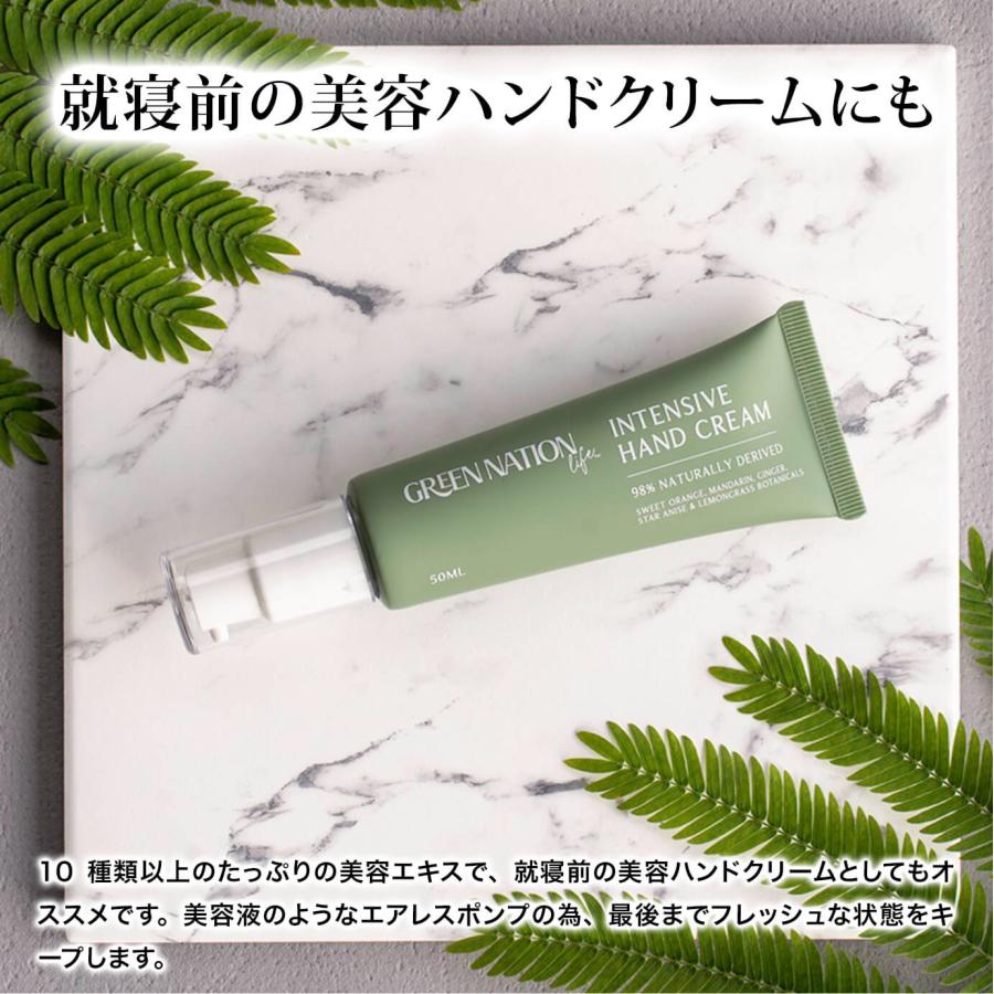 GREEN NATION LIFE インテンシブ ハンドクリーム 50ml スイートオレンジ レモングラス ラベンダー｜sourire-f｜08