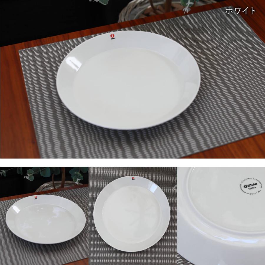 ティーマ Iittala Teema イッタラ プレート26cm 1枚 お皿 : 上質