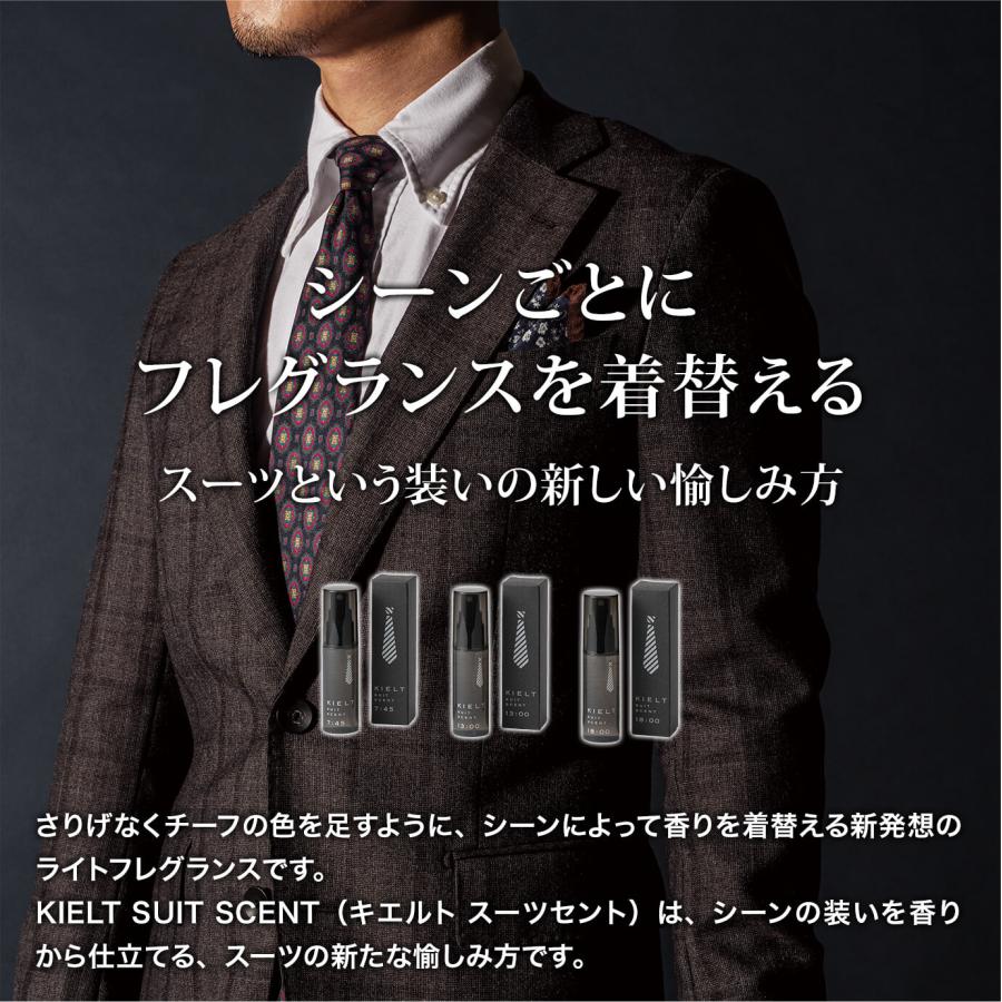 スーツ用芳香ミスト KIELT SUIT SCENT キエルト スーツセント 消臭 お洒落 スプレー 大人 スーツ フレグランス｜sourire-f｜04