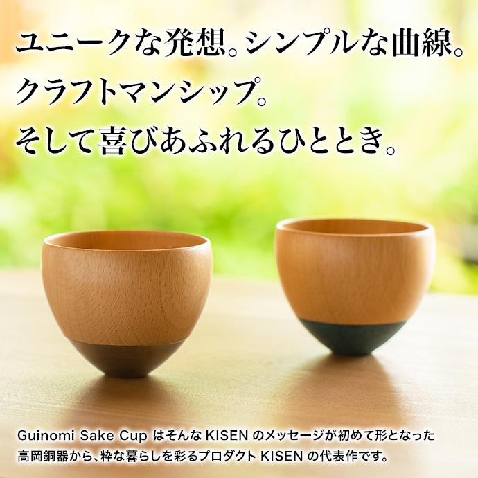 KISEN （喜泉）グイノミDON Guinomi Sake Cup DON ぐい飲み_6