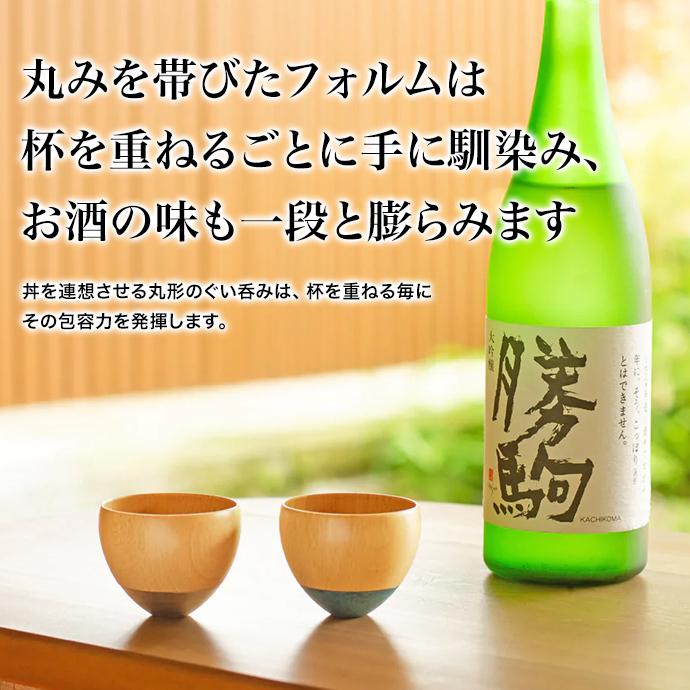 KISEN （喜泉）グイノミDON Guinomi Sake Cup DON ぐい飲み_8