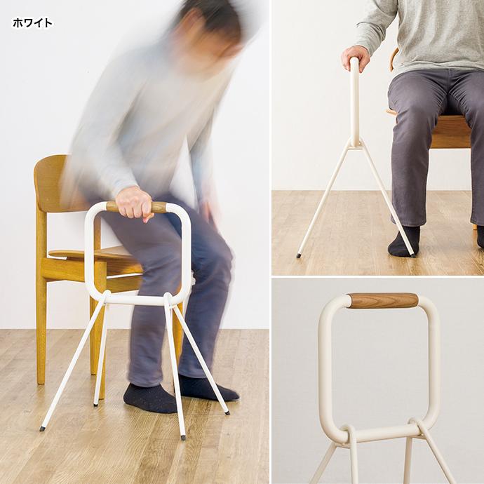 オシャレな手すり 立ち上がり サポート 手すり ロハテス LOHATES