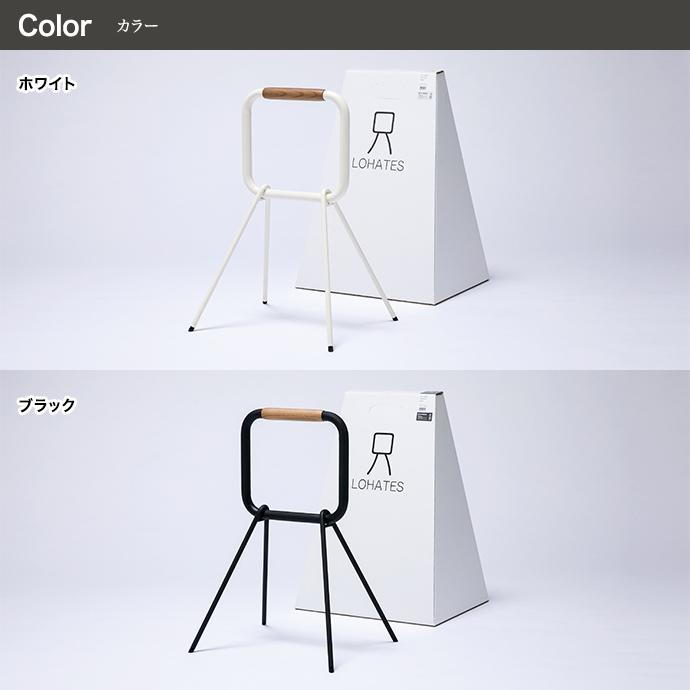 オシャレな手すり 立ち上がり サポート 手すり ロハテス LOHATES