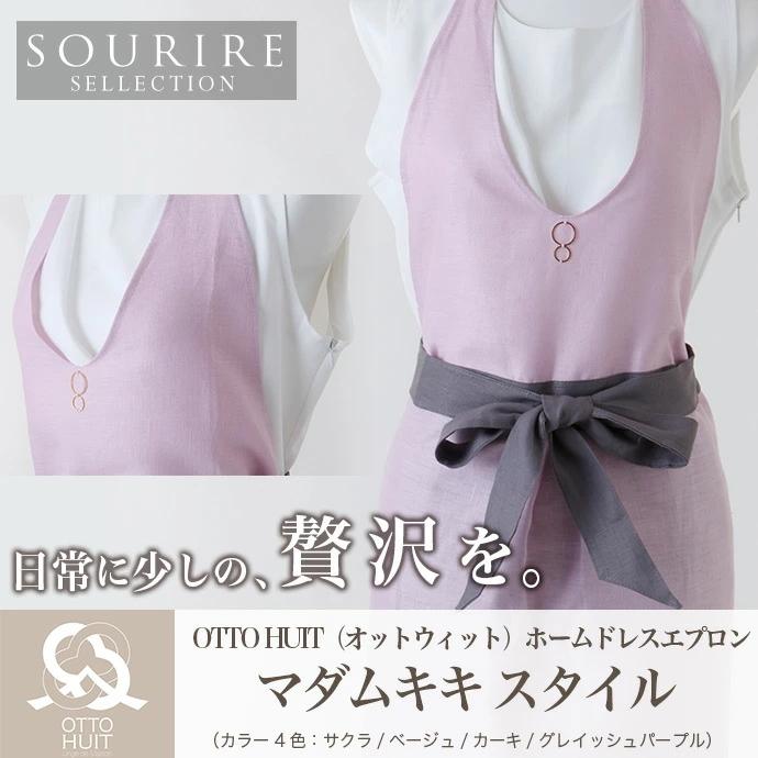 エプロン おしゃれ-芦屋OTTO HUIT オットウィット ホームドレス