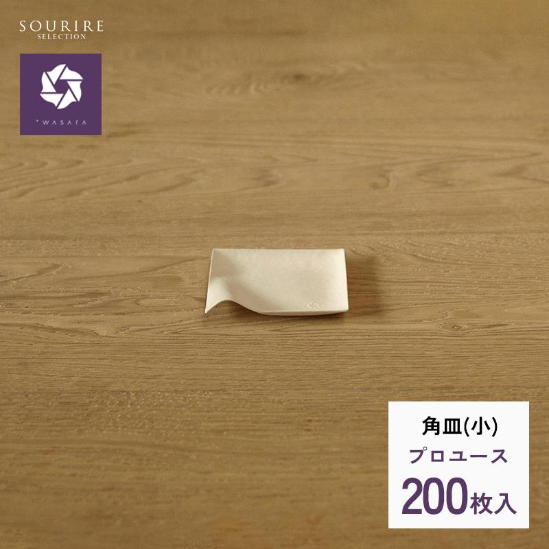 wasara 角中 未開封 200枚