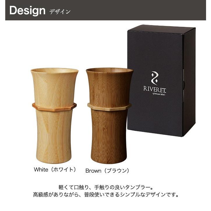 RIVERET リヴェレット タンブラー Lサイズ（単品） 竹製タンブラーグラス コップ ギフト 高級｜sourire-f｜05