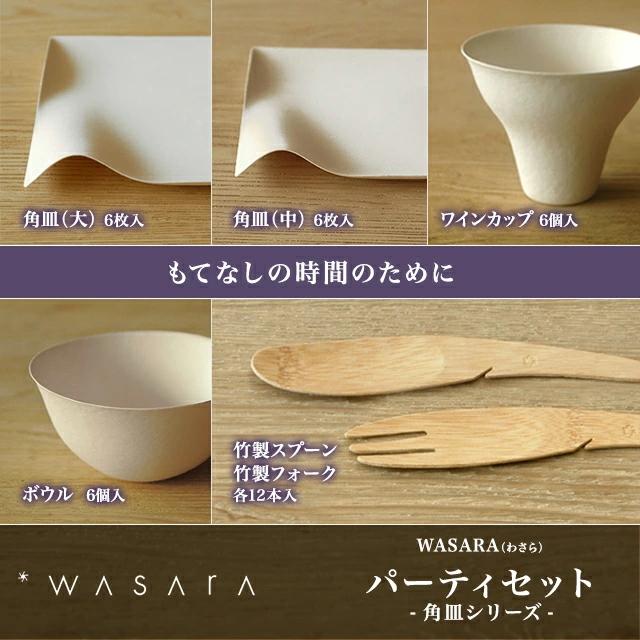 ソンベ焼き　大皿　 3枚セット　割引 WASARA 必要なものがセットになったBBQ用紙皿セット パーティ