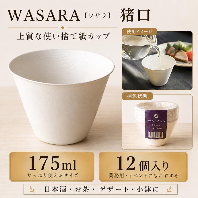 WASARA �掠�� ���� 175ml 12������
