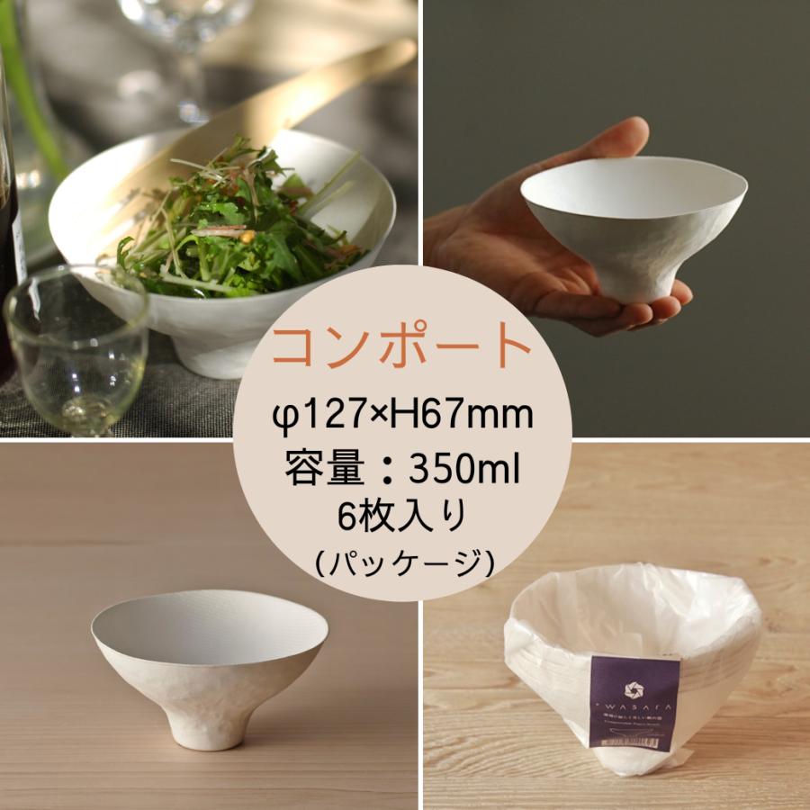 WASARA����ݡ��� ľ��127mm �⤵67mm ����350ml 6������
