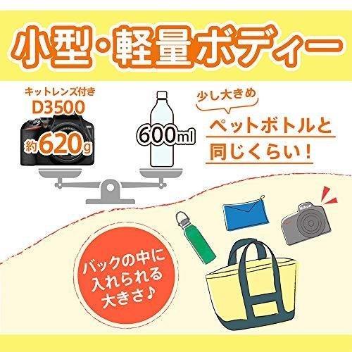 【新品・未使用】Nikon ニコン デジタル一眼レフカメラ D3500 AF-P 18-55 VR レンズキット D3500LK （保証書記入あり　保証開始日2021年6月4日）｜sourire8008｜03