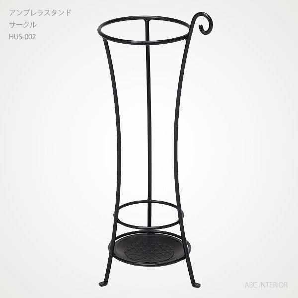 HUS-002 アンブレラスタンド サークル 北新工業 hokushin industry アイアン（鉄製）家具 傘立て 円形 日本製\u003cbr\u003e【ポイン