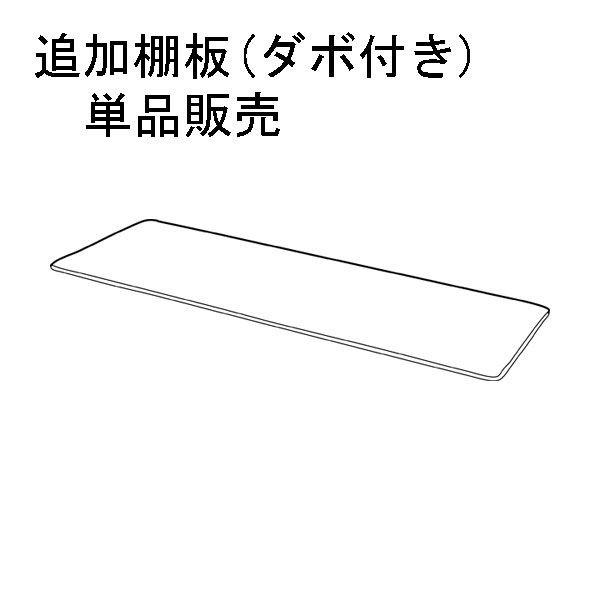 モック600-Y用追加ガラス棚板（ダボ付き） キュリオケース 塩川光明堂 フィギュア コレクション 人形 アクセサリー 展示 飾る 配置 前面 全面 ガラス｜souryou0interior