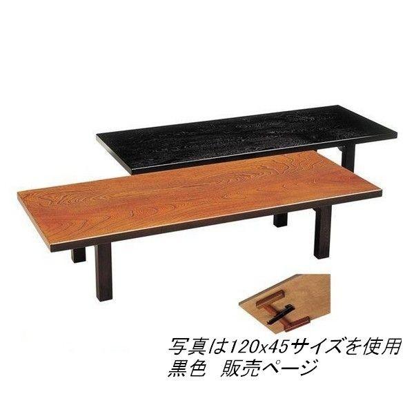 ご造作用(黒)180x60 黒いこと 座卓 応接間机 折脚 御役目用  (受注生み出すこと品) オカヤ 御役目用 家具、インテリア-座卓、ちゃぶ台-テーブル