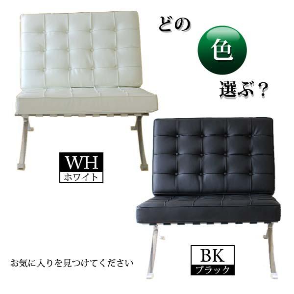YS-2012-1 WH/BK 1P バルセロナ ソファー リプロダクト品 (床 YS-2012-1 WH/BK 1P バルセロナ ソファー リプロダクト品 (床