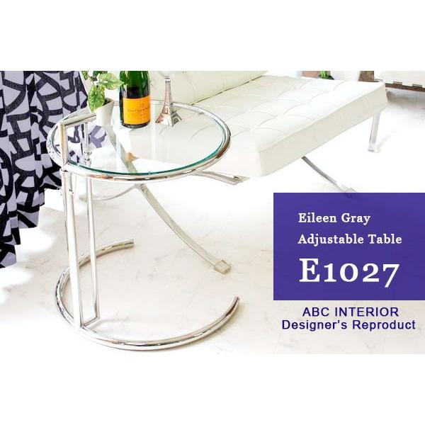 YS-7120 アイリーン・グレイ アイリーンテーブル サイドテーブル E1027
