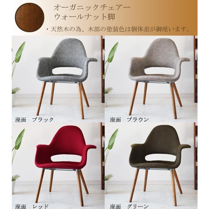 エーロ・サーリネン（Eero Saarinen） オーガニックチェア リ