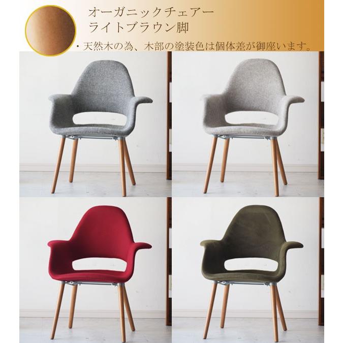 エーロ・サーリネン（Eero Saarinen） オーガニックチェア リ 