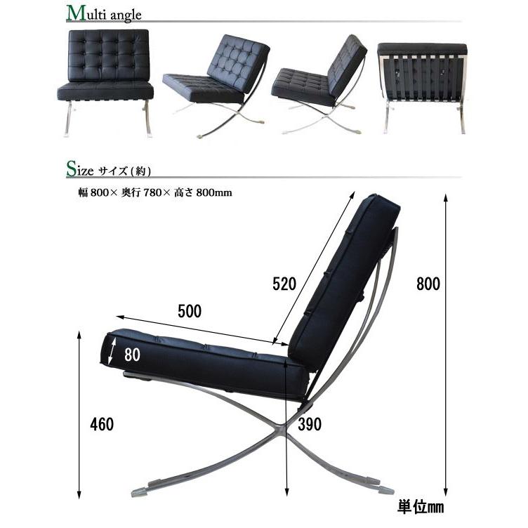 ミース・ファン・デル・ローエ LZ-2012-1 WH/BK 1P バルセロナ 