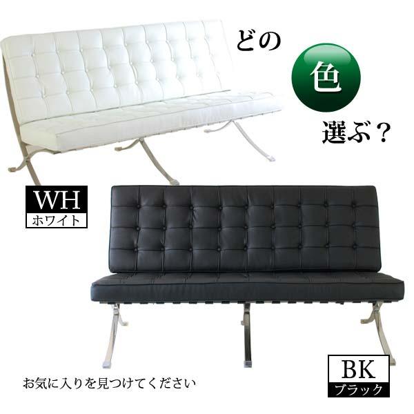 バルセロナソファー リプロダクト ホワイト