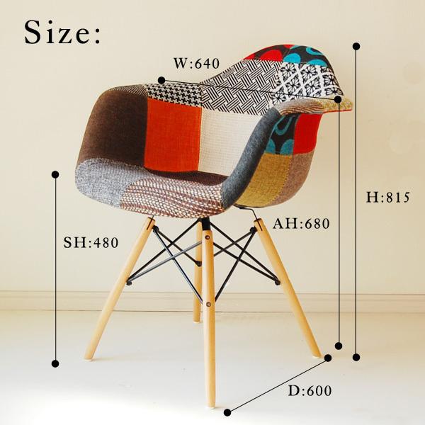 イームズシェルアームチェアー パッチワーク 木製脚 PC-018 DAW シェル