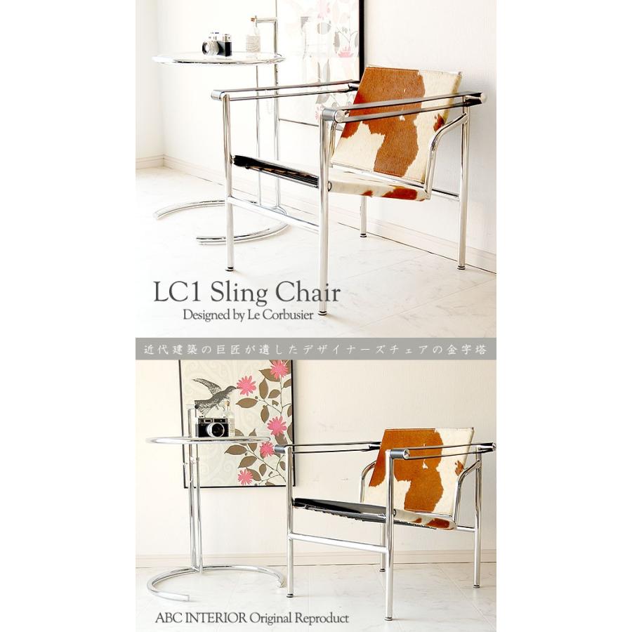 CW-7116 LC1 Sling Chair スリングチェア ハラコ調カウハイド 本 CW-7116 LC1 Sling Chair スリングチェア ハラコ調カウハイド 本
