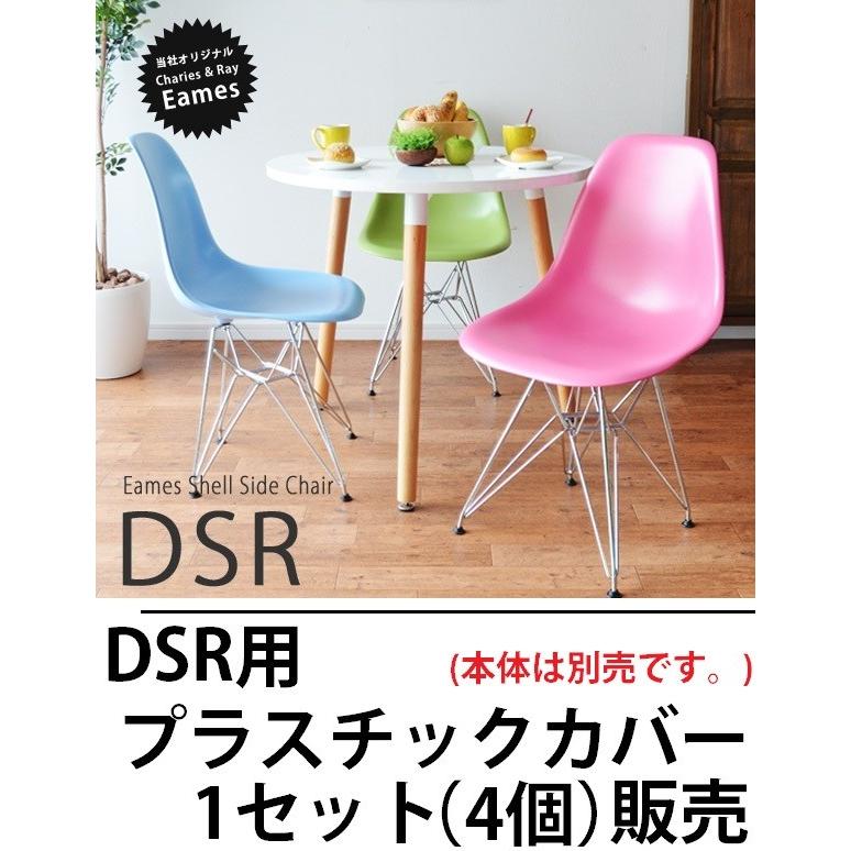 メール便可】 PC-016 DSR スチール脚用脚キャップ (4個セット メール便可】 PC-016 DSR スチール脚用脚キャップ (4個セット