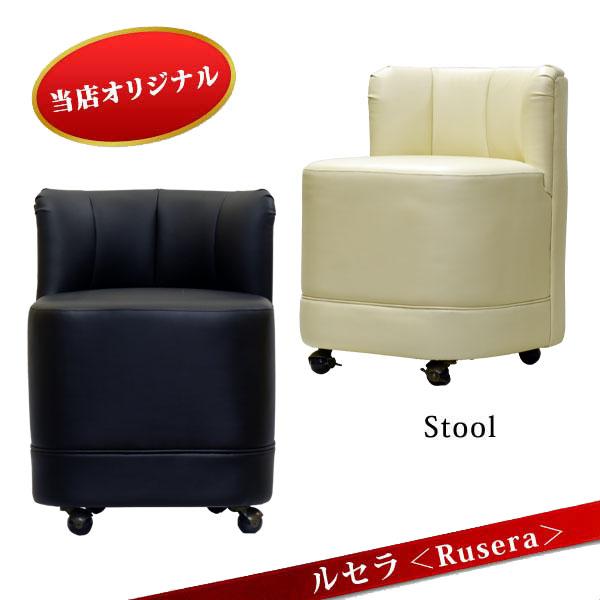 ルセラ Rusera 背もたれ付 スツール 1人用 キャスター コロ 付き 背