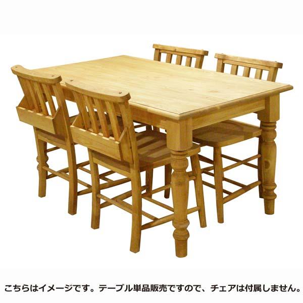A001-135 TABLE1350 AIROS JAPAN アイロスジャパン アトリエ 