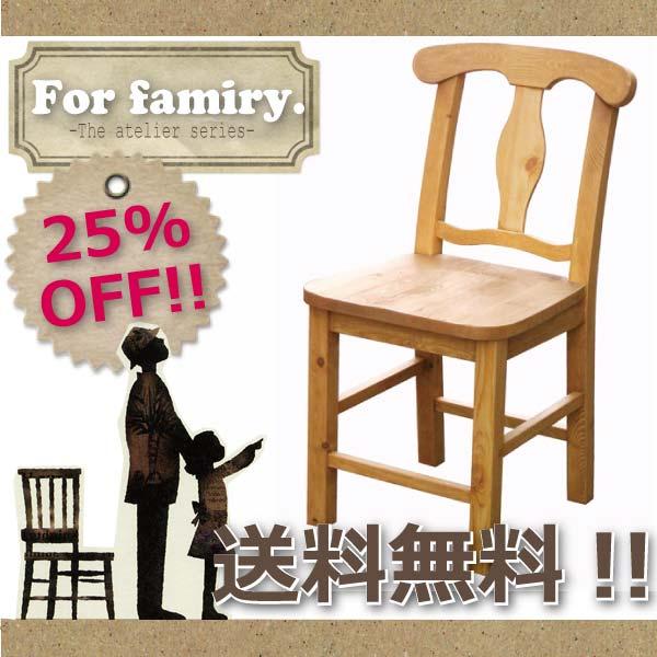 A009 P.CHAIR2 AIROS JAPAN アイロスジャパン アトリエ ダイニングチェア単品 【木製 北欧 パイン財 天然杢 フレンチ カン