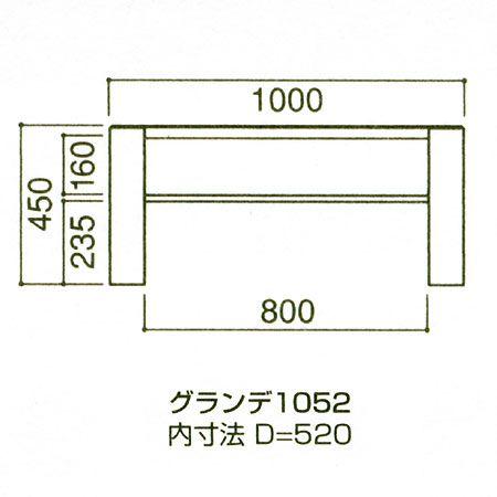 グランデ1052 ライトオーク リビングテーブル 曙工芸 センターテーブル