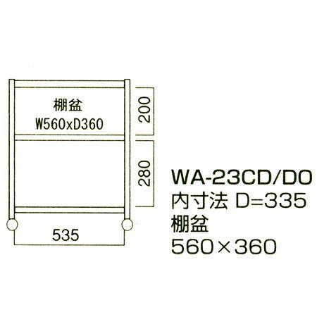WA-23 ナチュラル ダークオーク ダイニングワゴン 曙工芸 ワゴン WA-23 ナチュラル ダークオーク ダイニングワゴン 曙工芸 ワゴン