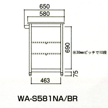 WA-S581 ナチュラル ブラウン スリムワゴン 曙工芸 ワゴン ダイニング