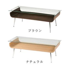 NET-301 BR NA ブラウン ナチュラル センターテーブル ガラステーブル