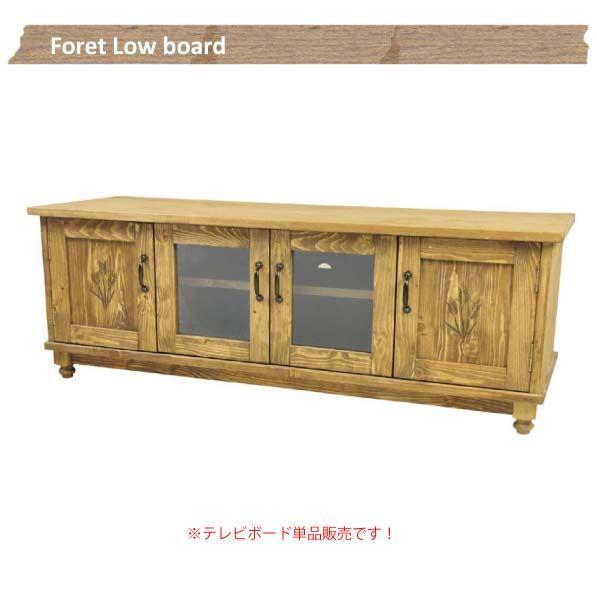 CFS-773 ローボード 単品販売 AVボード テレビボード フォレ シンプル